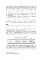 교육학 교육열 가열-5
