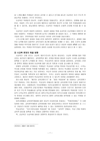 교육학 교육열 가열-7