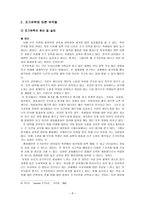 교육학 교육열 가열-8