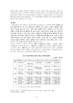 교육학 교육열 가열-9