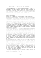 교육학 교육열 가열-10