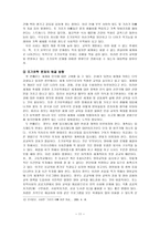 교육학 교육열 가열-11