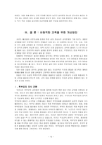 교육학 교육열 가열-12