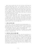 교육학 교육열 가열-13