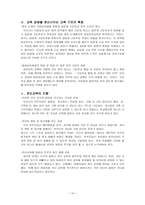 교육학 교육열 가열-14