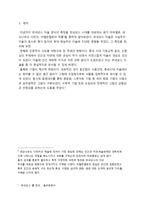 르네상스 미술을 통한 르네상스 읽기 르네상스 시대 미술 전기 르네상스 시대 미술 르네상스 미술 _¡ 르네상스 미술 _¡ 르네상스 미술 조사 르네상스 미술 분석 르네상스 미술에 대해서-4