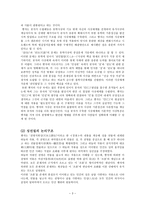 유가철학에 나타난 인간본성론의 구조와 현실적인 의미 성악설과 성선설을 바탕으로-3