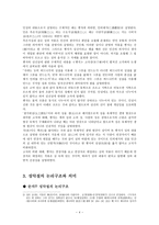 유가철학에 나타난 인간본성론의 구조와 현실적인 의미 성악설과 성선설을 바탕으로-4