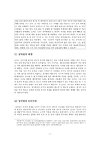 유가철학에 나타난 인간본성론의 구조와 현실적인 의미 성악설과 성선설을 바탕으로-5