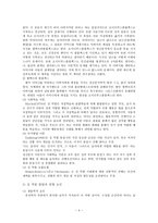 성역할과 문화 여성성과 남성성 성 역할 연구 목적 성 역할 연구방법-4