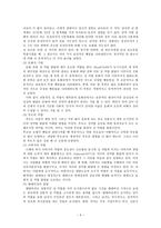 성역할과 문화 여성성과 남성성 성 역할 연구 목적 성 역할 연구방법-5