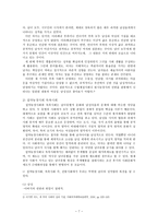 성역할과 문화 여성성과 남성성 성 역할 연구 목적 성 역할 연구방법-7