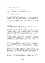 성역할과 문화 여성성과 남성성 성 역할 연구 목적 성 역할 연구방법-8
