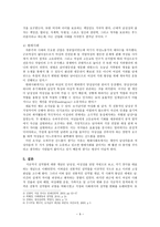 성역할과 문화 여성성과 남성성 성 역할 연구 목적 성 역할 연구방법-9