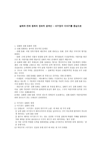설화와 전래 동화의 장르적 경계선 아기장수 이야기를 중심으로 아기장수 이야기 설화 아기장수 이야기 장르 아기장수 이야기 전래 동화 아기장수 이야기 소개 아기장수 이야기 조사-1