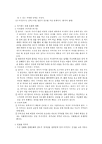 설화와 전래 동화의 장르적 경계선 아기장수 이야기를 중심으로 아기장수 이야기 설화 아기장수 이야기 장르 아기장수 이야기 전래 동화 아기장수 이야기 소개 아기장수 이야기 조사-3