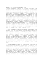 인켈의 영국 해외 직접투자 인켈 사업 진입 인켈 영국 직접투자 문제점 해결방안-2