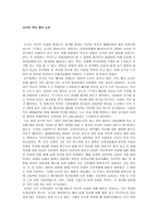 사극의 역사 왜곡 논란-1