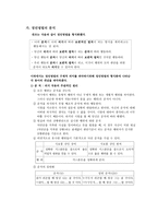 [칸트의 정언명법 제 1정식의 이해와 그 문제점]-3