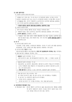 [칸트의 정언명법 제 1정식의 이해와 그 문제점]-4
