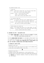 [칸트의 정언명법 제 1정식의 이해와 그 문제점]-5