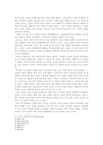 김태자전(육미당기)에 나타난 도가사상-5