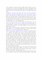 포스트 모더니즘 포스트 모더니즘 정의 포스트 모더니즘 등장배경 포스트 모더니즘-5
