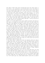 포스트 모더니즘 포스트 모더니즘 정의 포스트 모더니즘 등장배경 포스트 모더니즘-6