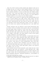 일본 자위대의 현재와 의의 일본 자위대 패전국 일본 자위대 조직 일본 자위대 조-3