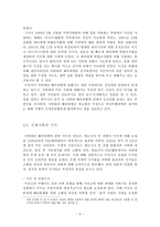 일본 자위대의 현재와 의의 일본 자위대 패전국 일본 자위대 조직 일본 자위대 조-6