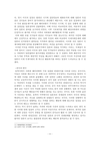 일본 자위대의 현재와 의의 일본 자위대 패전국 일본 자위대 조직 일본 자위대 조-7