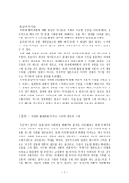 일본 자위대의 현재와 의의 일본 자위대 패전국 일본 자위대 조직 일본 자위대 조-8
