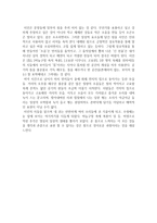 현대시론 김기택의 먼지의 음악-2