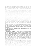 도덕 준법 -내용 연구, 목표 , 지도안-2