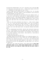 도덕 준법 -내용 연구, 목표 , 지도안-3