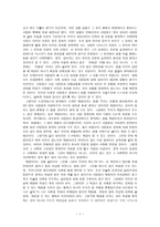 도덕 준법 -내용 연구, 목표 , 지도안-7