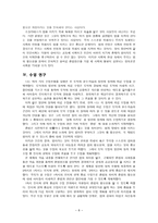 도덕 준법 -내용 연구, 목표 , 지도안-8