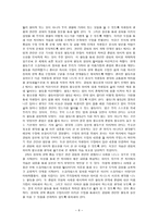 도덕 준법 -내용 연구, 목표 , 지도안-9