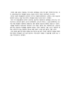 화법교육론 - 학급 교실에서의 화법 생태는 어떠한가-4