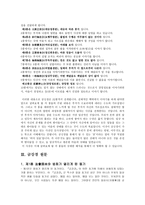인문과학 금강경 원서 강독-2