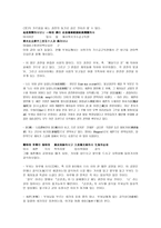 인문과학 금강경 원서 강독-3