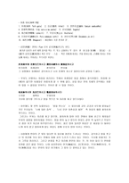 인문과학 금강경 원서 강독-4