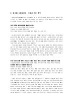 인문과학 금강경 원서 강독-5