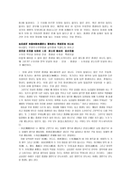 인문과학 금강경 원서 강독-6