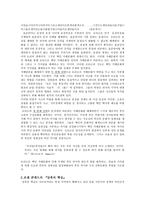 인문어학 포스트식민주의-11