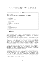 사회와 개인 그리고 개인과 사회에서의 도덕교육론(Durkheim,Kohlberg,Dewey)-1