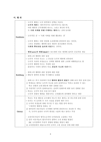 사회와 개인 그리고 개인과 사회에서의 도덕교육론(Durkheim,Kohlberg,Dewey)-6