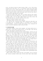 사회와 개인 그리고 개인과 사회에서의 도덕교육론(Durkheim,Kohlberg,Dewey)-9