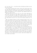 사회와 개인 그리고 개인과 사회에서의 도덕교육론(Durkheim,Kohlberg,Dewey)-10