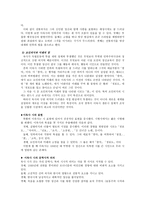 이육사에 대하여-3